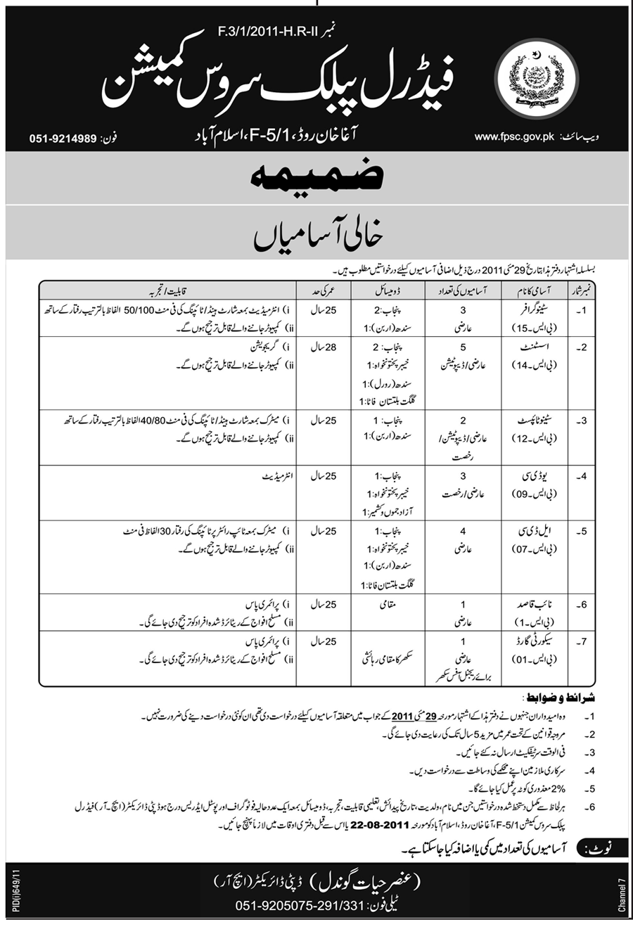 Fpsc apply online picture