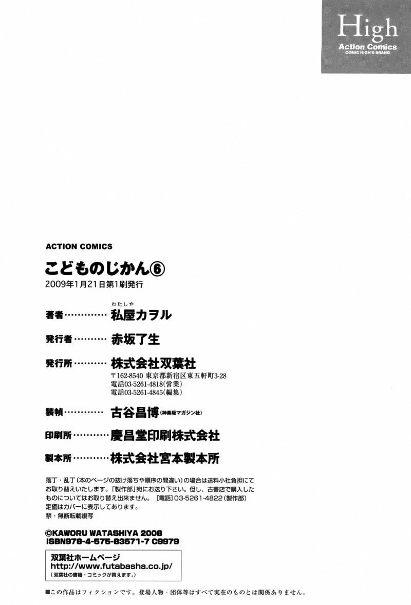 Kodomo no Jikan chap 47