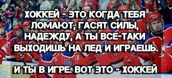 Пословицы к слову хоккей Пословицы к слову хоккей