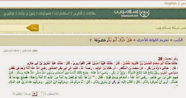 حول جثة الكساسبة ، إرسوا لكم على بر يا مسلمين ، فيه كهنوت و الا مافيشى حول جثة الكساسبة ، إرسوا لكم على بر يا مسلمين ، فيه كهنوت و الا مافيشى