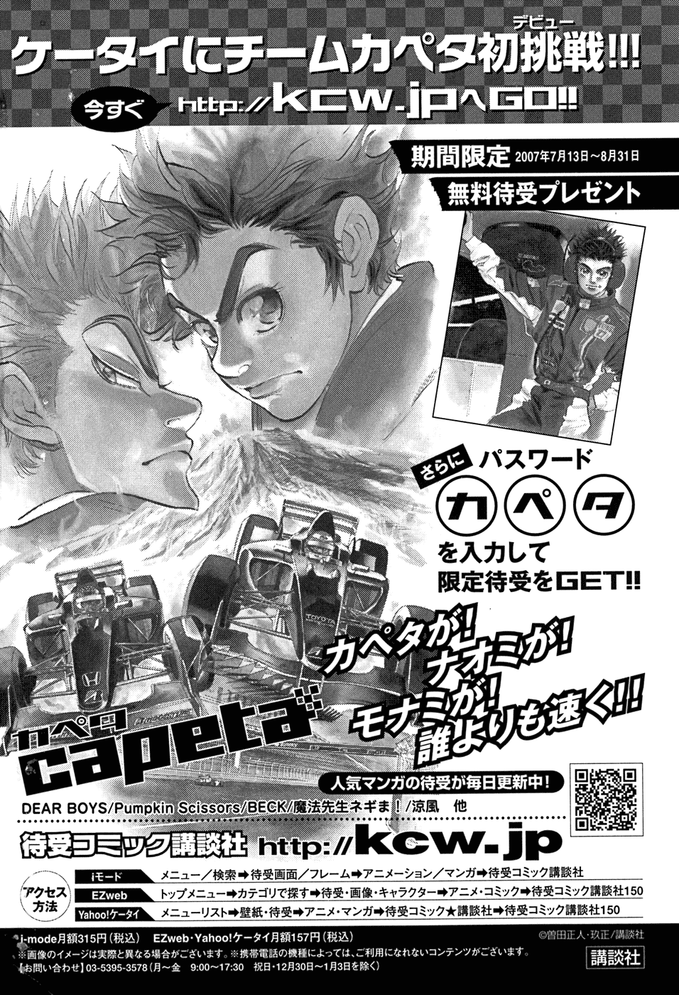 Capeta Vol 14 Chapter 4 Mangahasu Capeta Vol 14 Chapter 4 Mangahasu