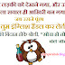 Bindaas Ladki Funny Sharabi SMS in Hindi | Sharabi Jokes With Photo