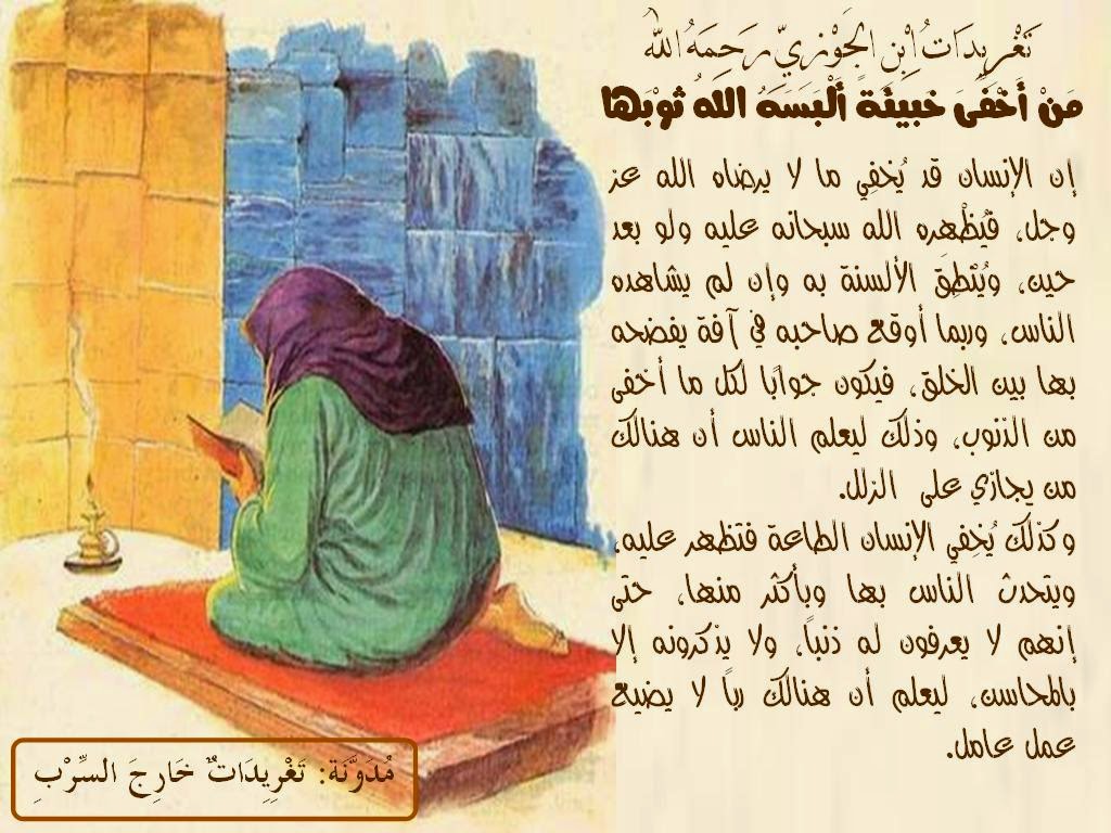 (( الخبيئة )) ظ…ظ† ط£ط®ظپظ‰ ط®ط¨ظٹط¦ط©.JPG