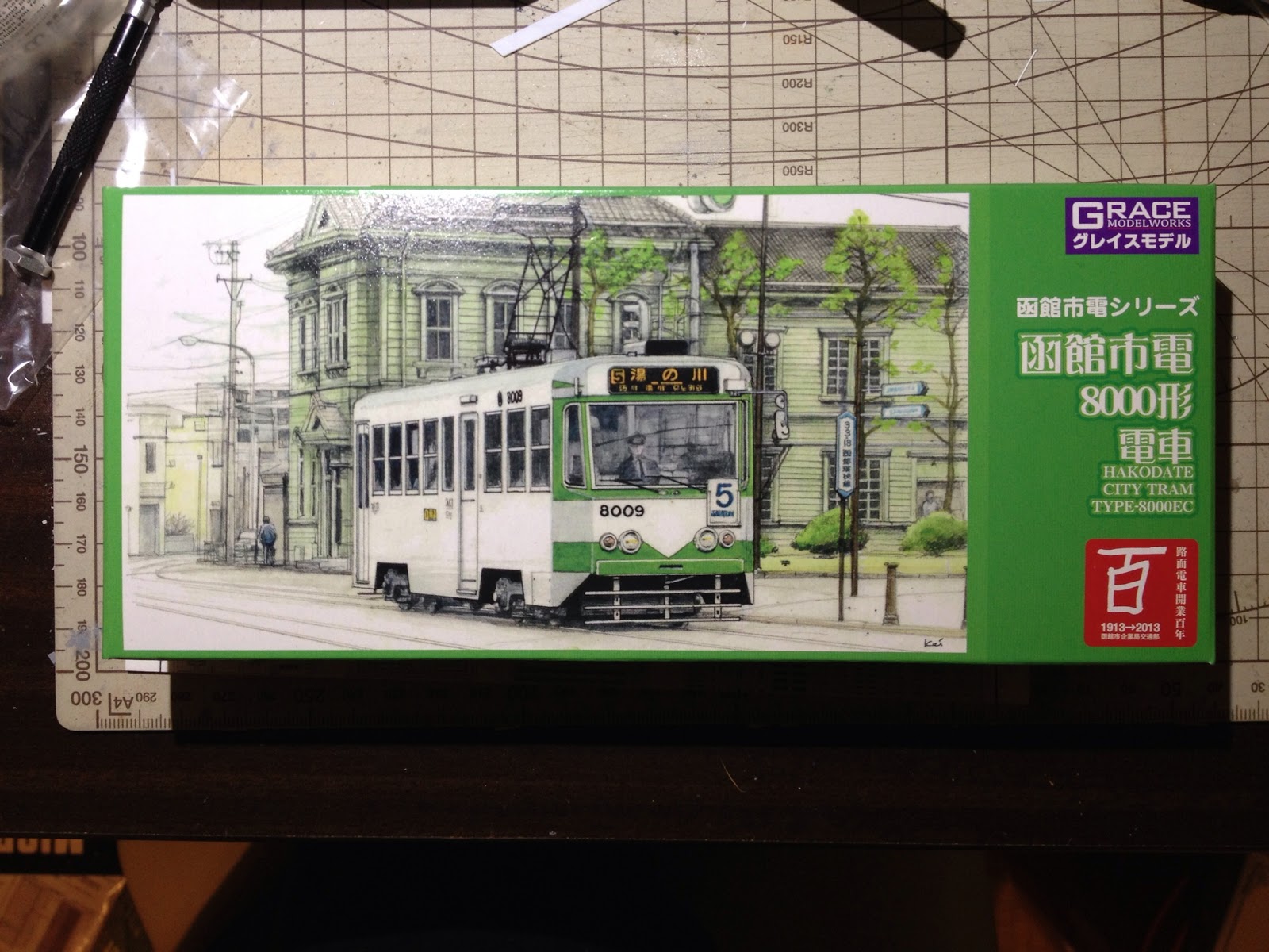 水質検査場（旧新富士運輸車両所工作日報）: 【製品レビュー】グレイス