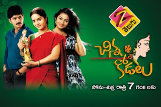 Hara Hara Mahadeva Telugu Serial All Episodes