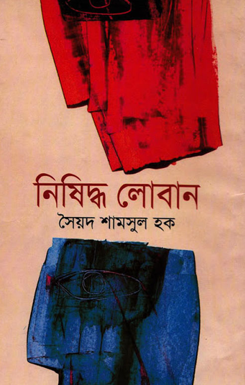 pdf free  books about liberation war in bangladesh