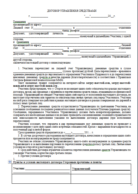 Заключить договор о подарке Заключить договор о подарке
