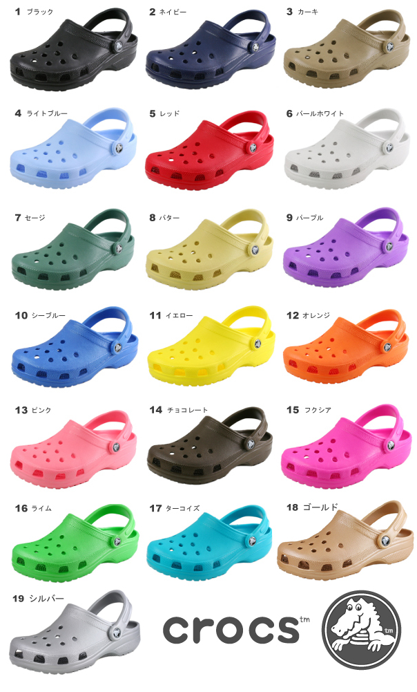 bright colored crocs