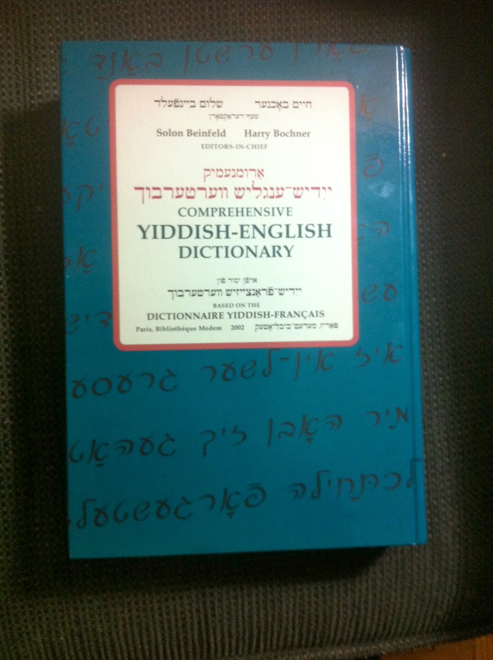 Rootless Cosmopolitan How Well Do You Know Your Yiddish Dictionaries?