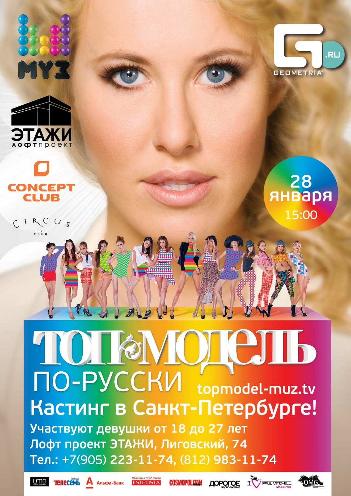 Фото кастинг для детей в спб Фото кастинг для детей в спб