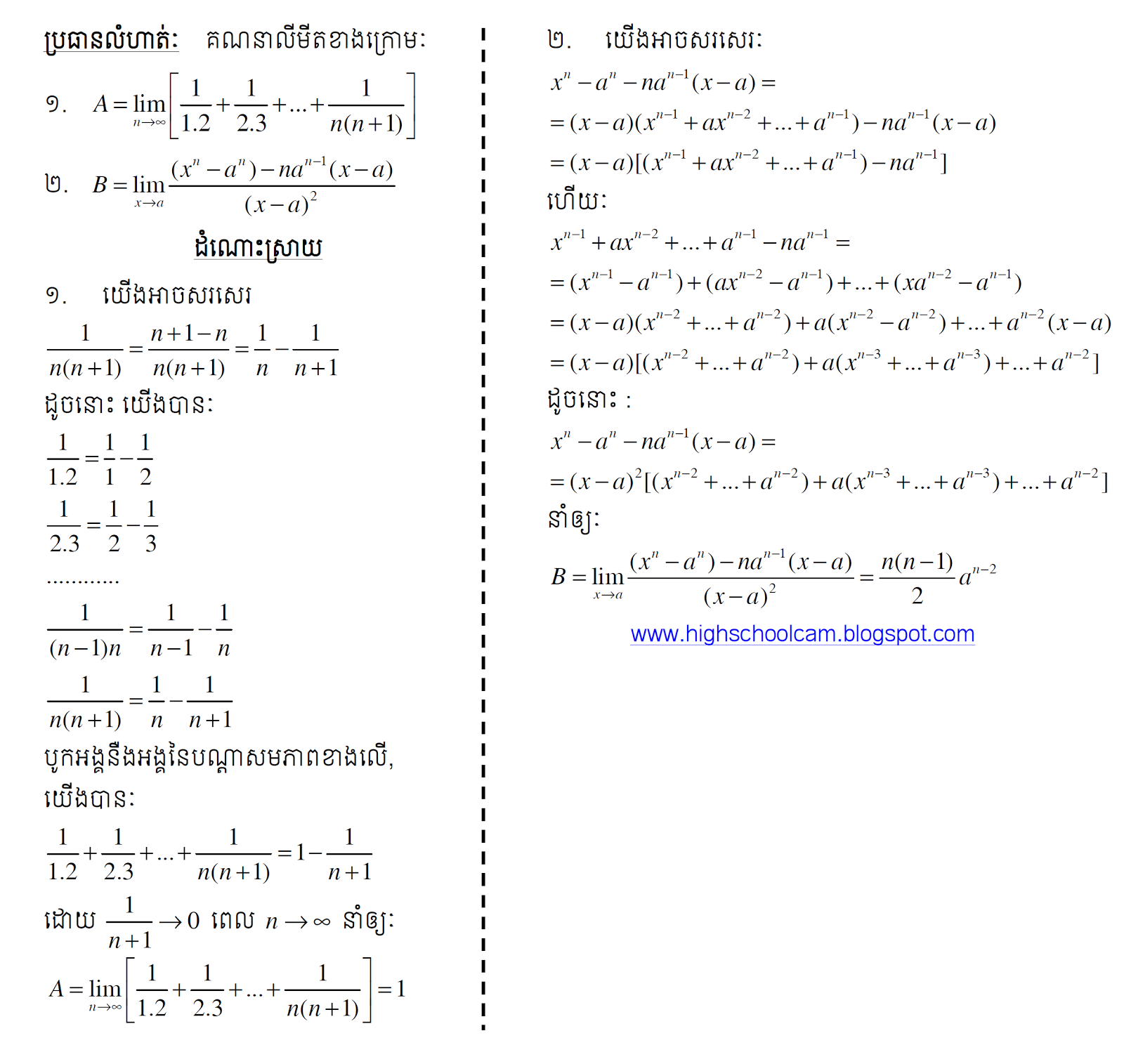 High School Physics Problems And Solutions - vector worksheet high