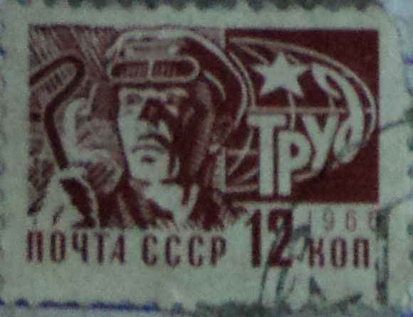 noyta-cccp-stamps-value