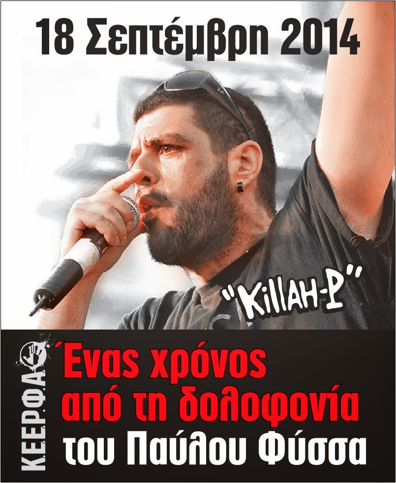 Ο ΠΑΥΛΟΣ ΖΕΙ!