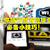 让你旅行加分的旅游必备小技巧!