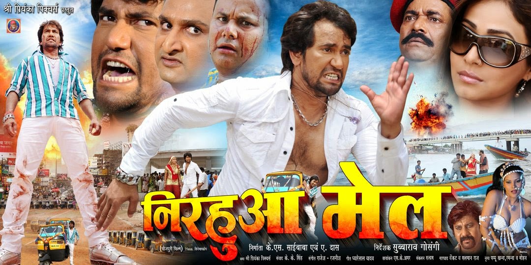 Aakhri Raasta Full Movie Bhojpuri