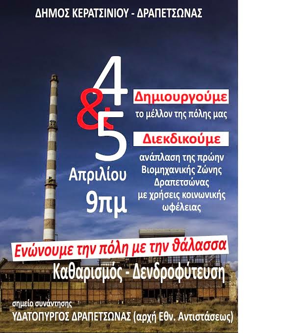 4/5 Απρίλη  2015