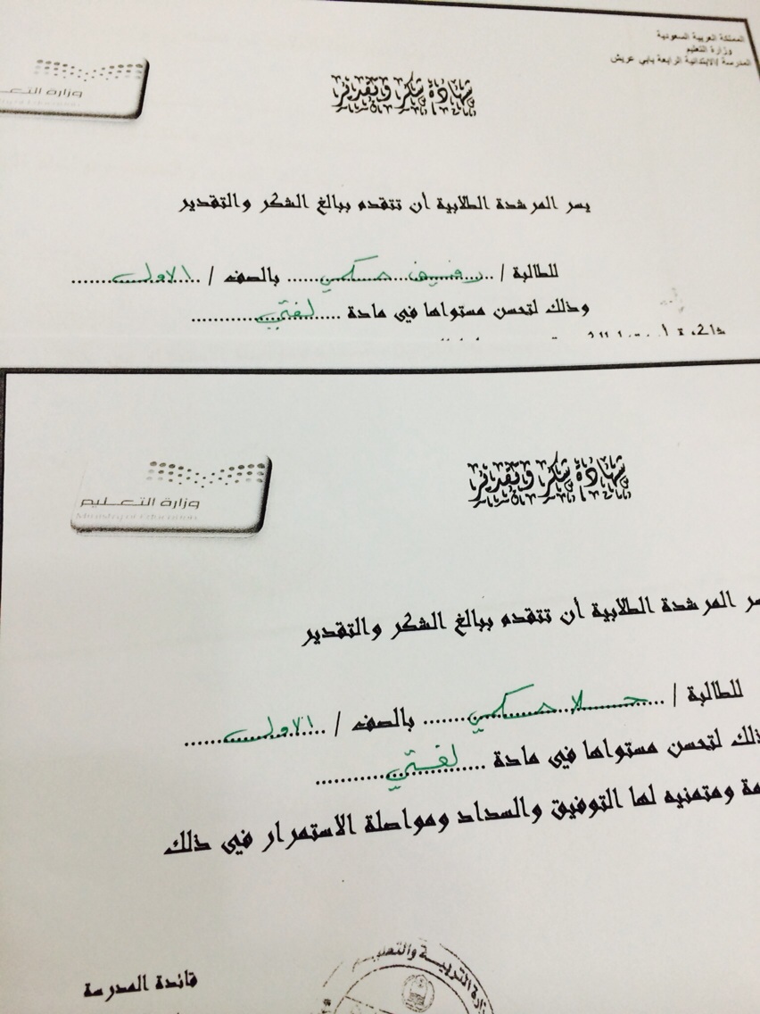 الإبتدائية الرابعة للبنات بأبوعريش تكريم الطالبات اللاتي تحسن مستواهن في الابتدائية الرابعة بأبي عريش