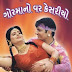 Gormaa No Var Kesariyo - Gujarati Movie