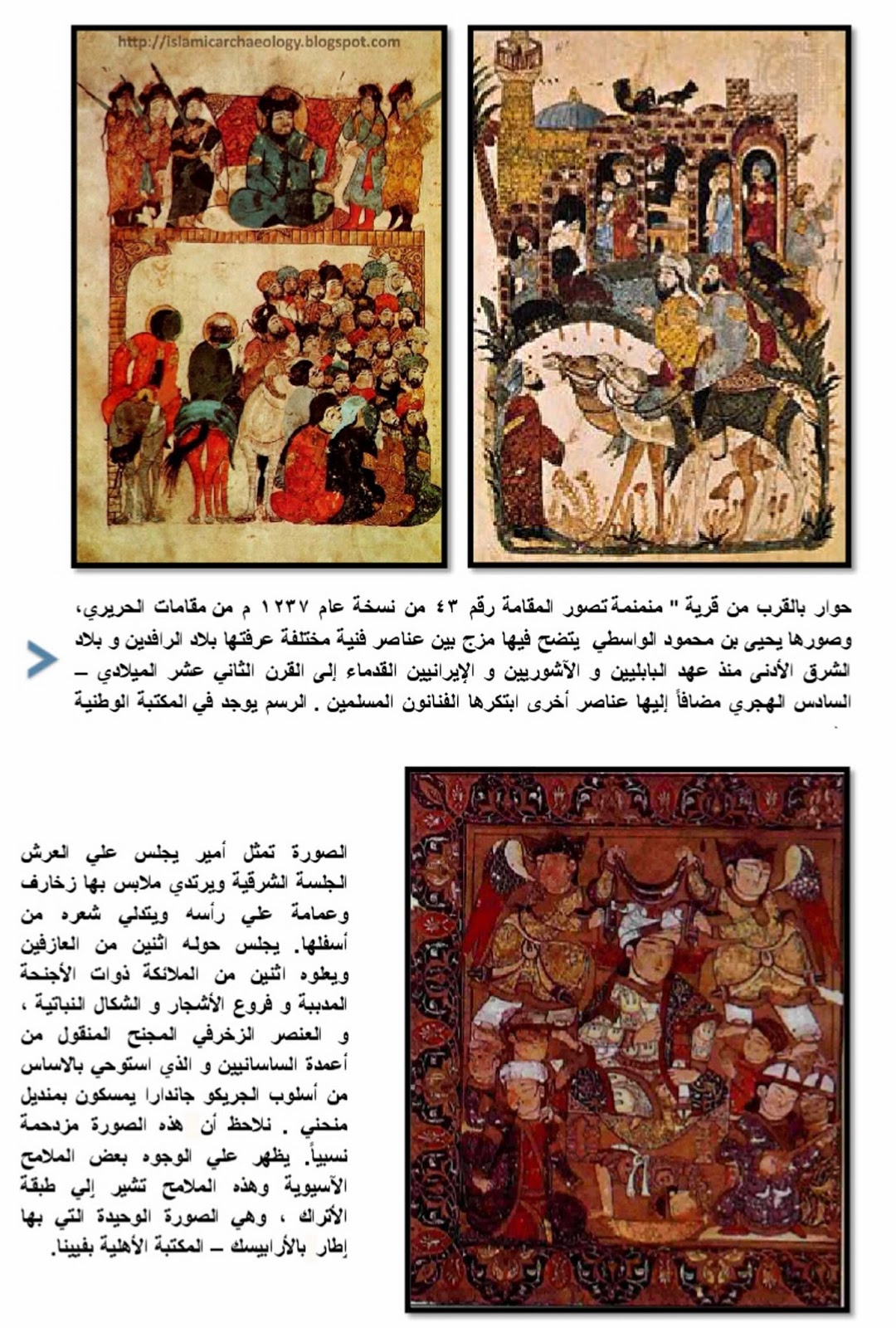 سماء يحي Samaayhia دراستي التأثير و التآثر ما بين الفنون الاسلامية و البوذية عبر طريق الحرير ضمن إصدار كتاب العربي 97 الثقافة العربية على طريق الحرير