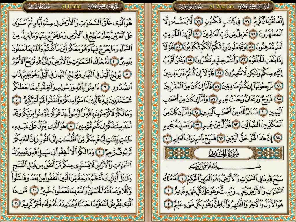 Gambar Kaligrafi Al-Quran Surat Arrohma dan Surat Al ...