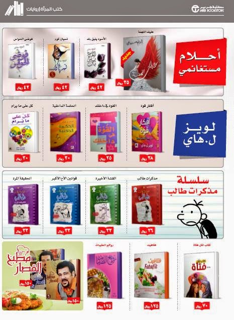 قارئ جرير إصدارات مكتبة جرير