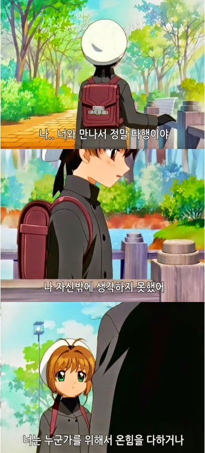 [카드캡터체리] 체리를 향한 샤오랑의 감정변화 | 인스티즈