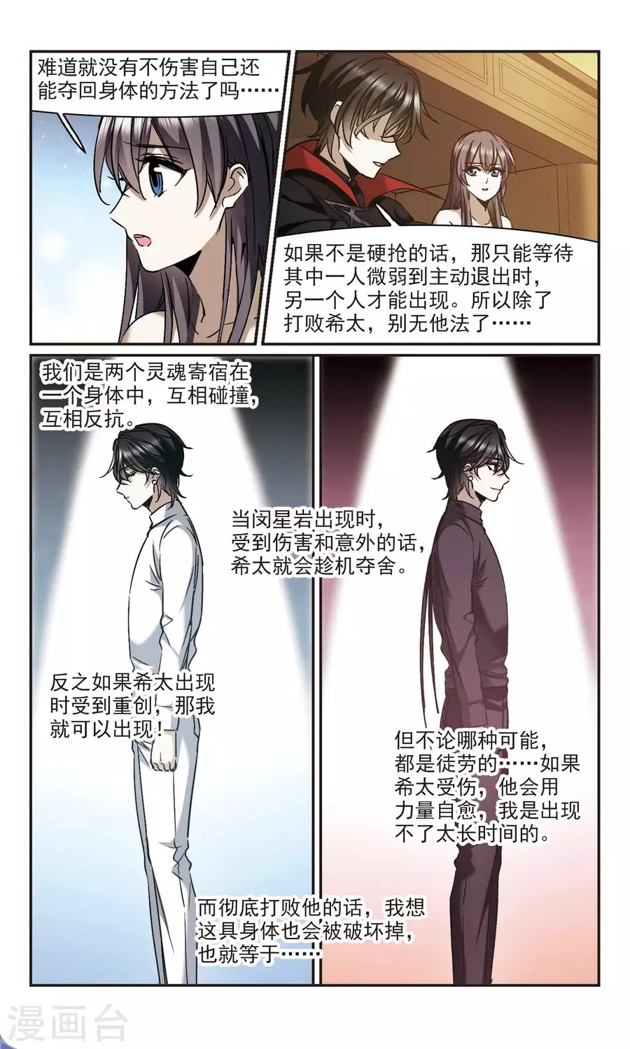 Huyết Tộc Cấm Vực chap 120