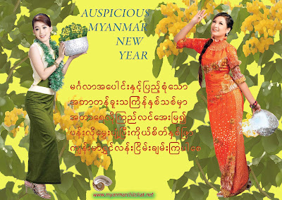 new year 2012 water myanmar model images auspicious thingyan myanmmar new new year 2012 water myanmar model images auspicious thingyan myanmmar new