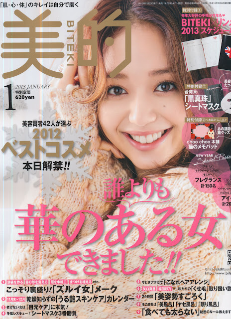 BITEKI (美的) January 2013年1月号 japanese magazine scans