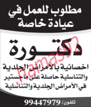 اعلانات وظائف شاغرة من جريدة الوطن الكويتية الخميس 6\12\2012  %D8%A7%D9%84%D9%88%D8%B7%D9%86+%D9%83+2