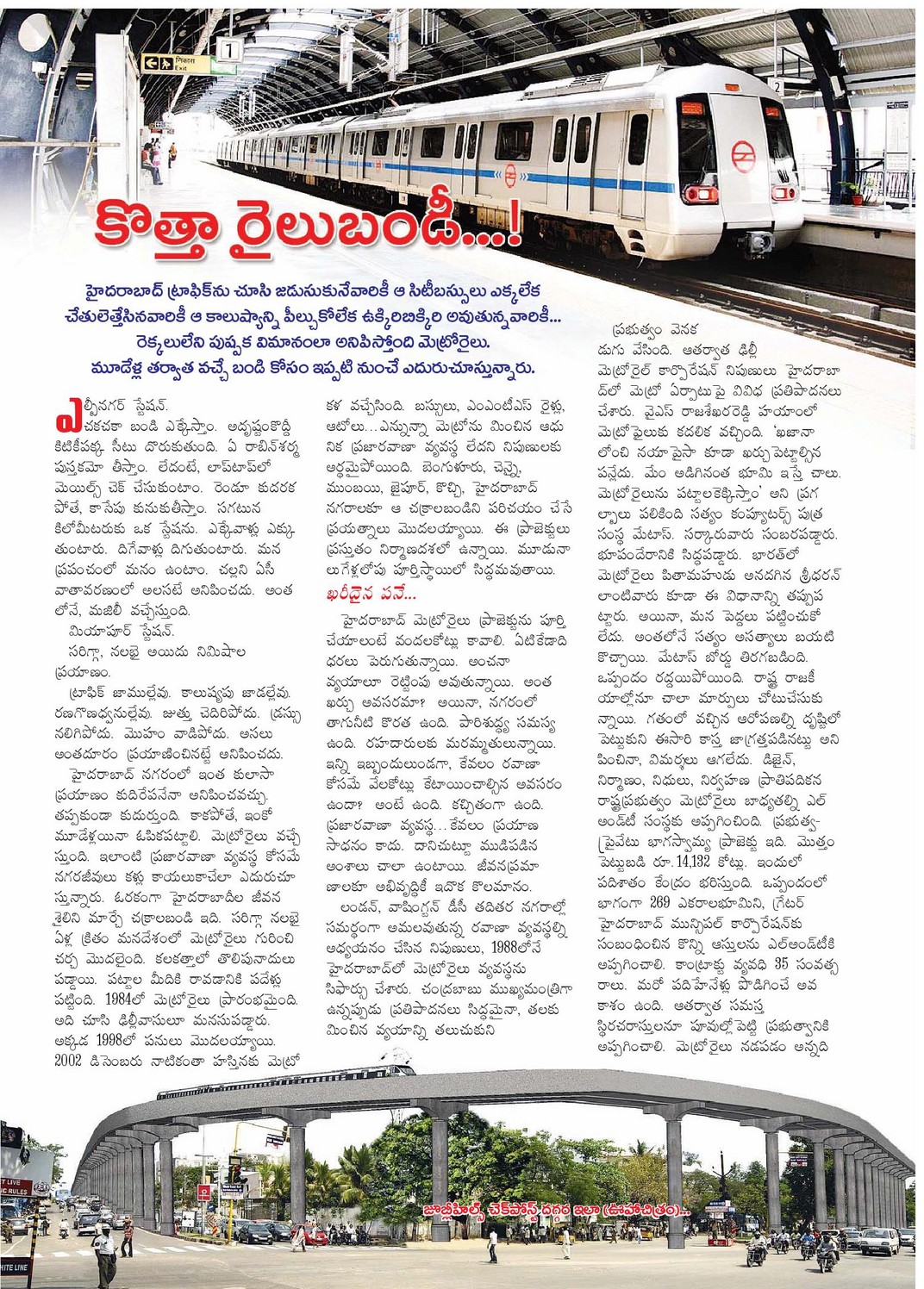 vizianagaram eenadu news paper today vizianagaram eenadu news paper today