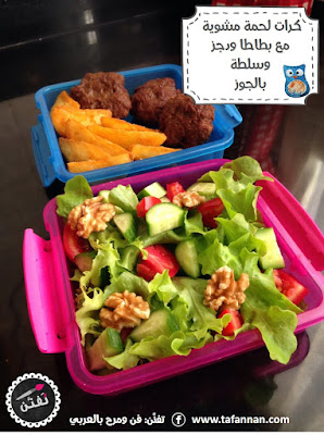 أفكار وجبات طعام أكل للأطفال في المدرسة lunchbox ideas
