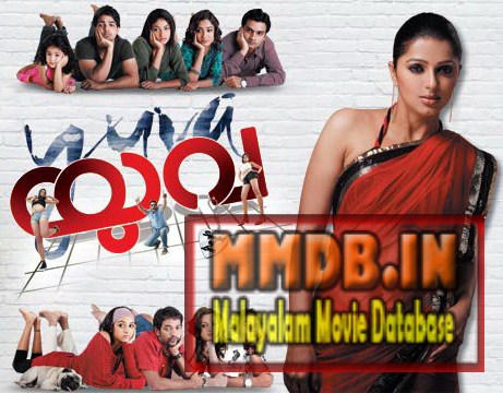 Yuva Malayalam Movie