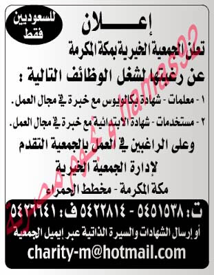 وظائف شاغرة فى جريدة عكاظ السعودية الاربعاء 30-10-2013 %D8%B9%D9%83%D8%A7%D8%B8++10