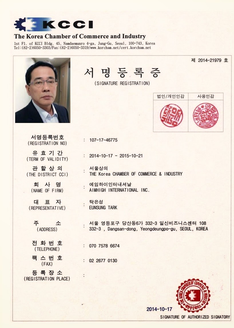 Registration for "The Korea Chamber of Commerce and Industry"