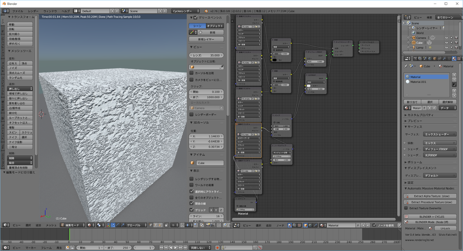 ナスヴィッチブログ 雑記 安価なテクスチャ生成ソフトやblenderアドオンを買いました その1