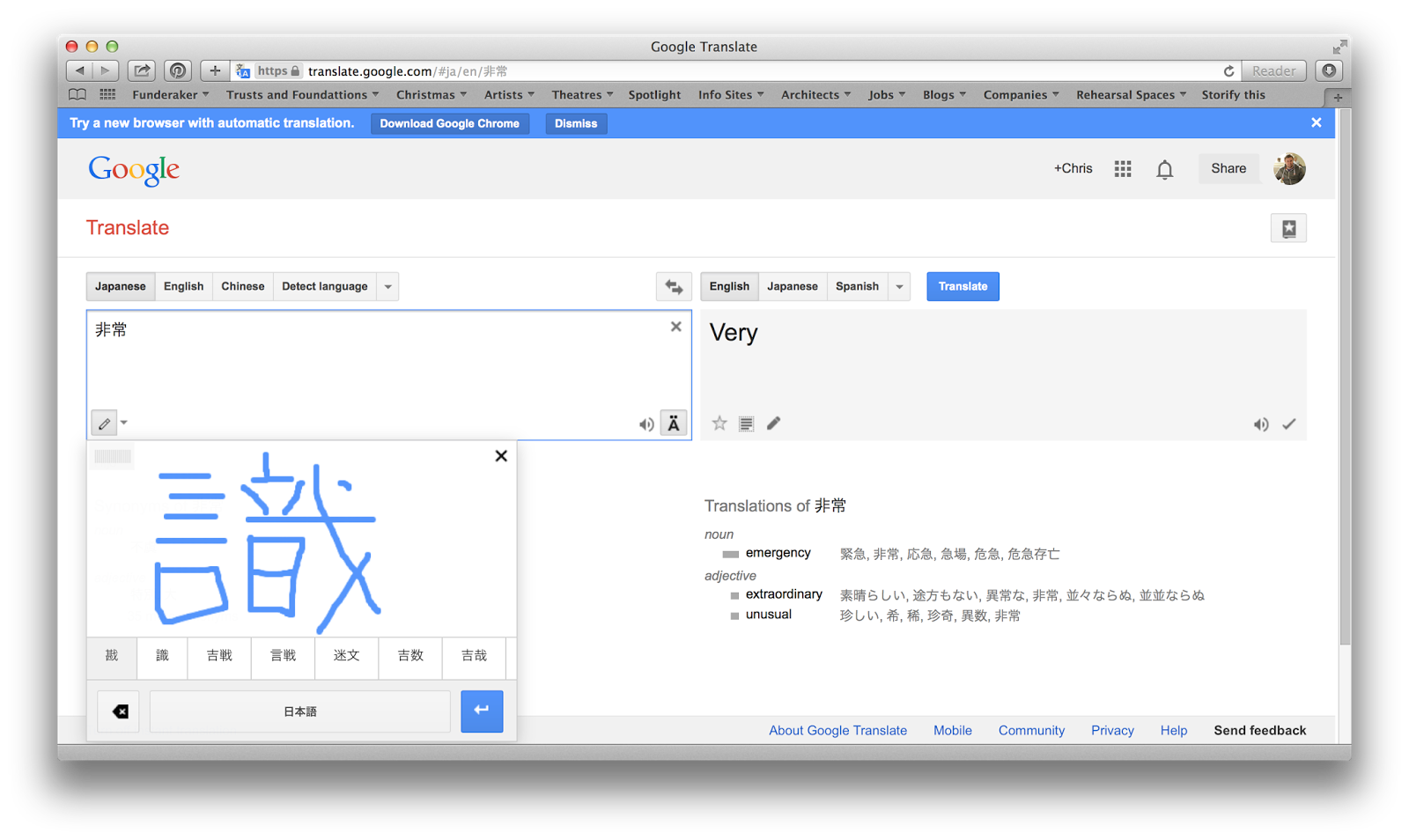 totes japanese using google translate to help you to learn japanese