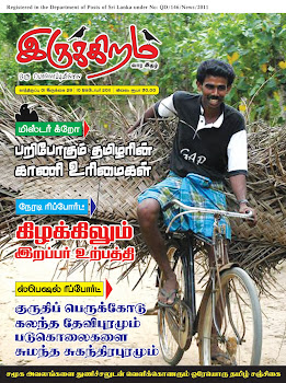 தற்பொழுது மின்னிதழாகப் பார்வையிடலாம்.