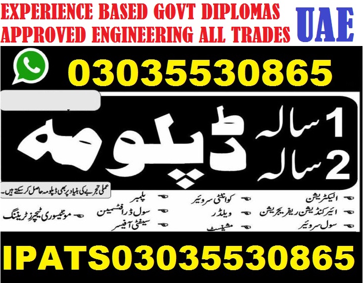 Diploma Govt. of Pakistan se Manzoor Shuda Online Record K Sath Hoga.UAE, Oman, Bahrain, Qatar Aur