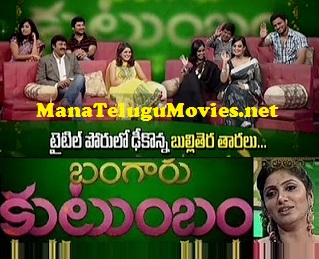 Bangaru Kutumbam Show – E 15 with Chandramukhi & Sirimalli Teams – 15th April