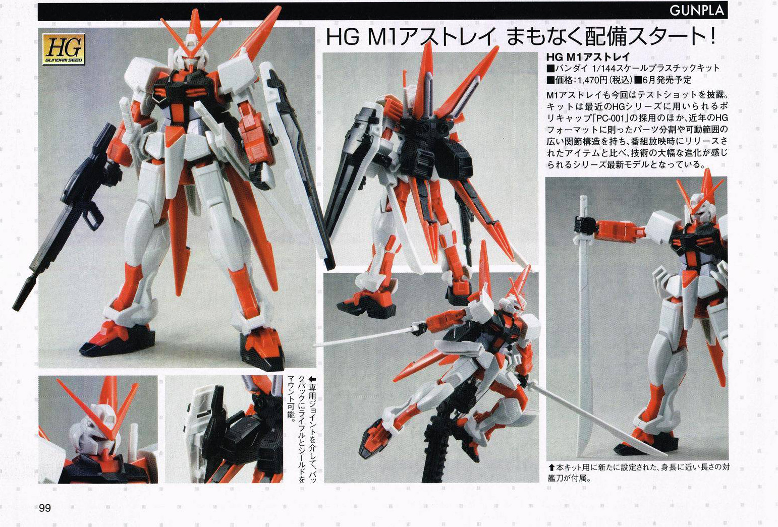 M1 Astray