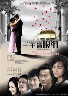 Phim Số Phận Nghiệt Ngã  - Yi Qian Di Yan Lei [Vietsub] Online