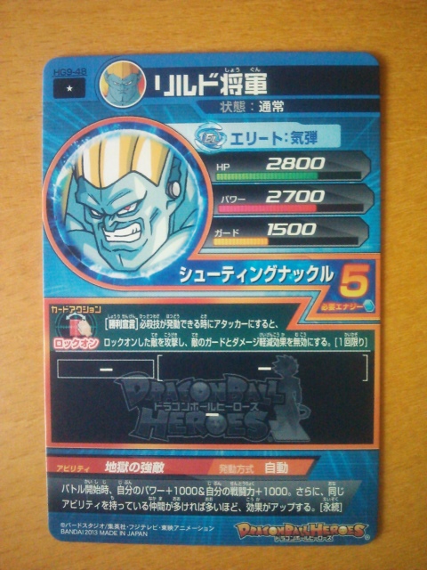 超初心者のドラゴンボールヒーローズ攻略日記 Db金額800円 エリート戦士は強い