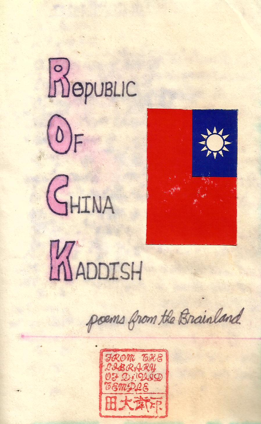 Republic of China Kaddish