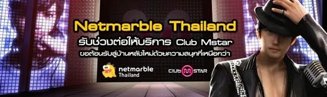 Club MStar (Netmarble): Download