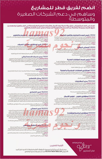 وظائف خالية من جريدة الراية قطر الخميس 02-01-2014 %D8%A7%D9%84%D8%B1%D8%A7%D9%8A%D8%A9+1