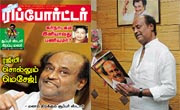 Kumudam Reporter 16-12-2012 week magazine tamil | Kumudham Reporter ebook PDF free download This week | Latest Kumudam Reporter 16th December 2012 ebook