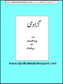 an analysis of the work on liberty by j s mill 2014/1/28 an analysis on the basis of j s mill's liberty 8 pages posted: 28 jan 2014 jino kurian nalsar university of law analyzing the relevancy of legalizing the active euthanasia over the application of passive euthanasia on the basis of j s mill's. an analysis of the work on liberty by j s mill 2014/1/28 an analysis on the basis of j s mill's liberty 8 pages posted: 28 jan 2014 jino kurian nalsar university of law analyzing the relevancy of legalizing the active euthanasia over the application of passive euthanasia on the basis of j s mill's.