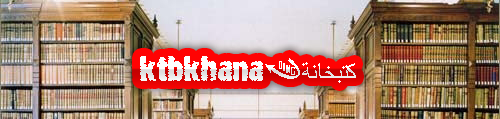 ktbkhana|كتبخانة