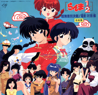 Ranma ½ Ovas 13/13 Portada